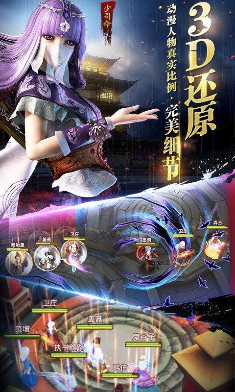 秦时明月5在线观看,烽火连天,英雄辈出 第2张 秦时明月5在线观看,烽火连天,英雄辈出 第2张