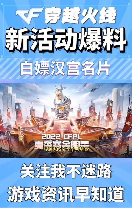 cf活动爆料最新一折,最新一折狂欢，福利盛宴等你来抢！