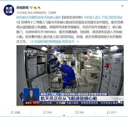 神舟十二最新爆料,太空征途中的中国航天新篇章 第1张 神舟十二最新爆料,太空征途中的中国航天新篇章 第1张